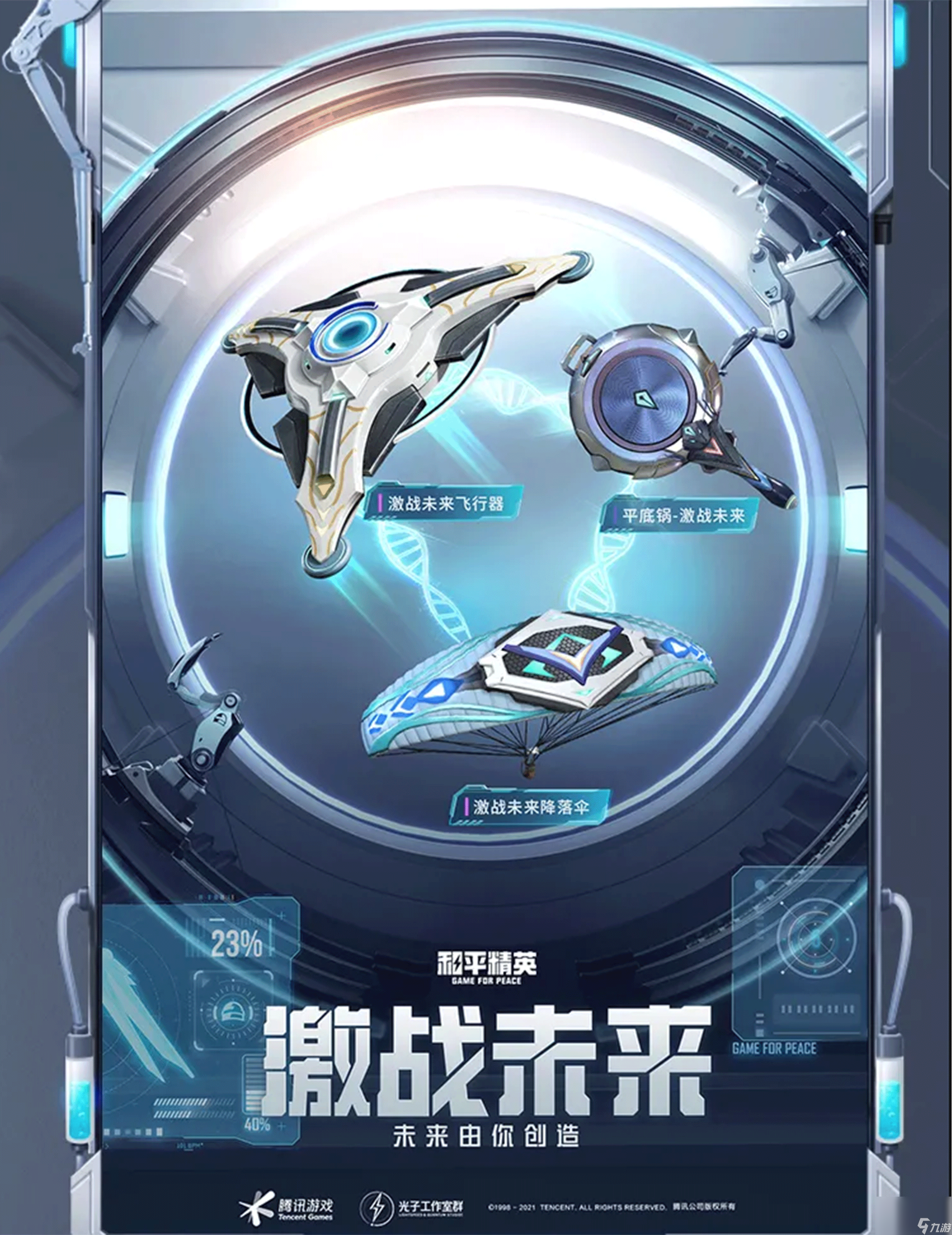 【自瞄透视辅助器】59负重轮是什么梗